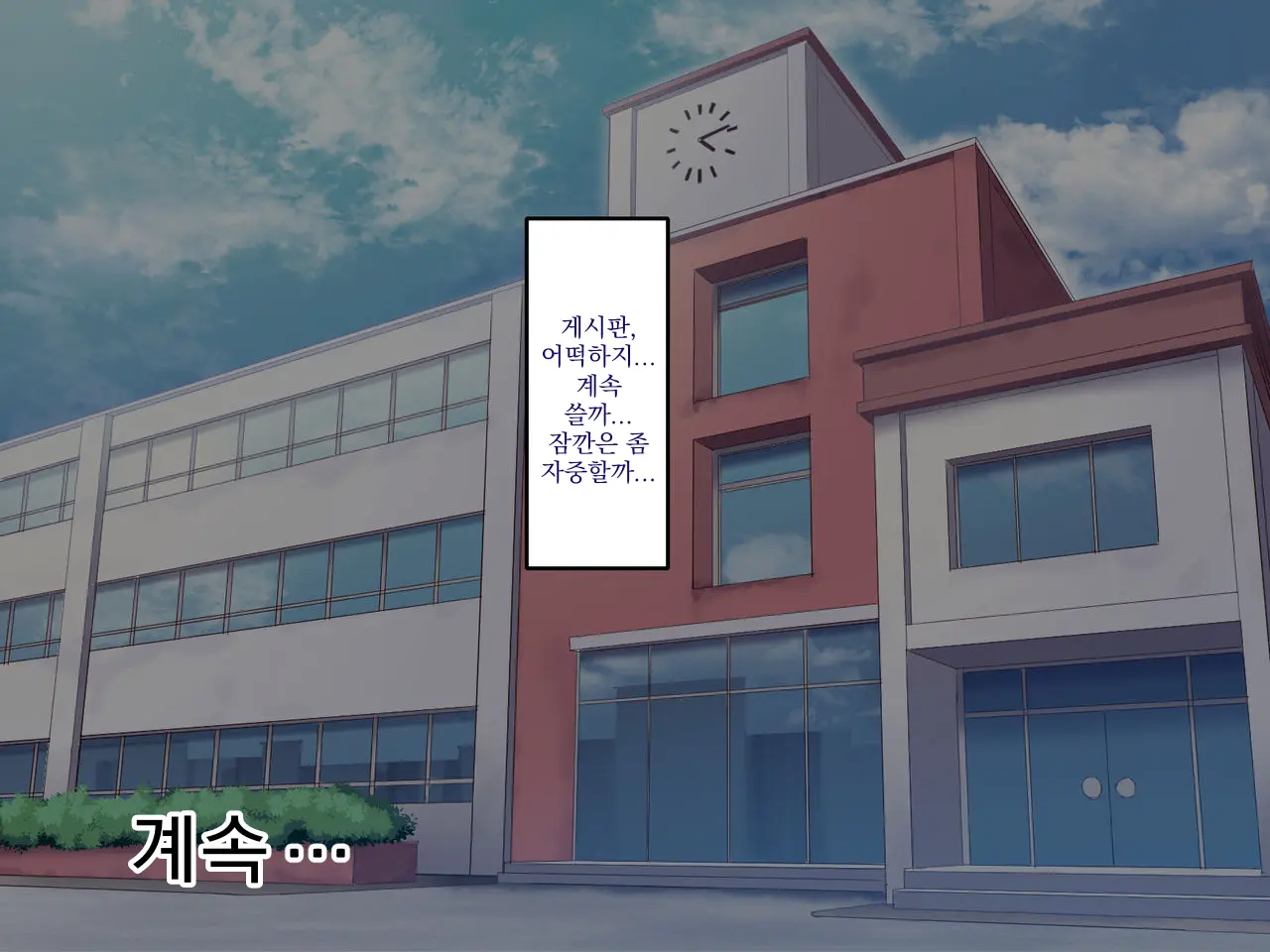 Gakuen Suppo Nikki 4 Muhyoujou Aki-Senpai & Hiyake Futomayu Yanagi-Senpai Hen | 학원 원교 일기 4 무표정 아키 선배 & 태닝 짙은 눈썹 야나기 선배 편